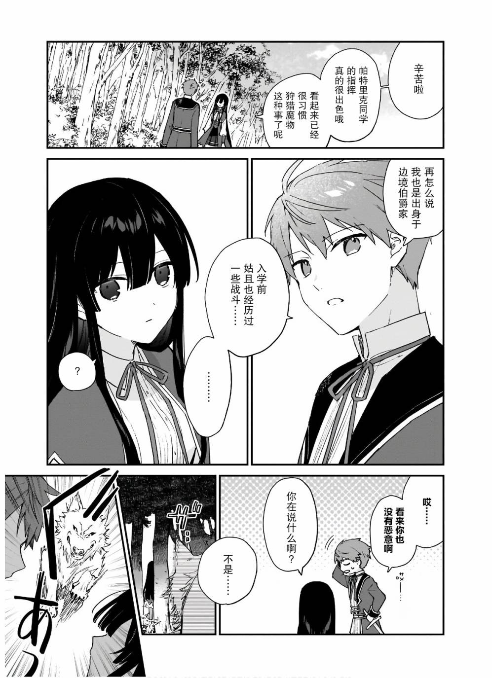 第06话27