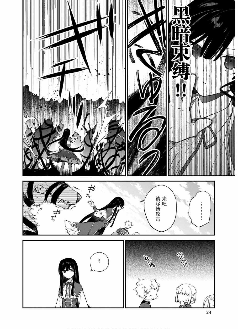 第06话24
