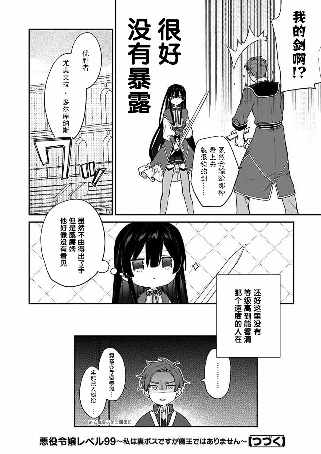 第10话23