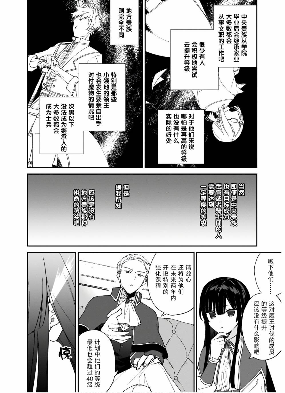 第06话10