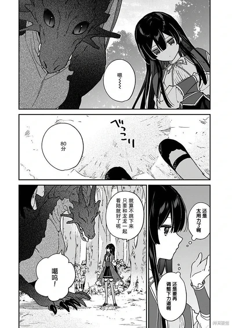 第17话9