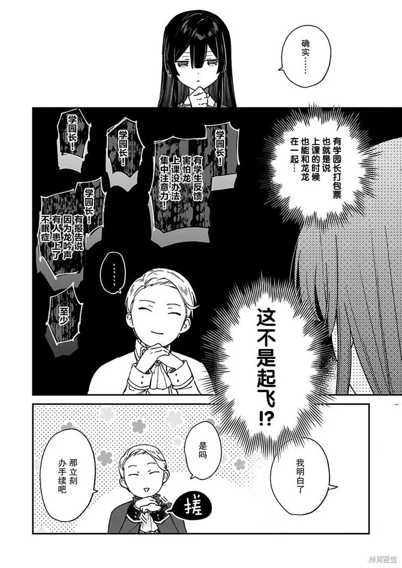 第17话3