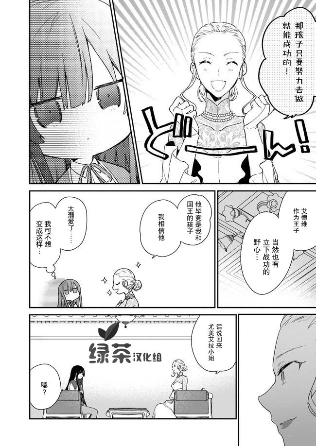 第03话7