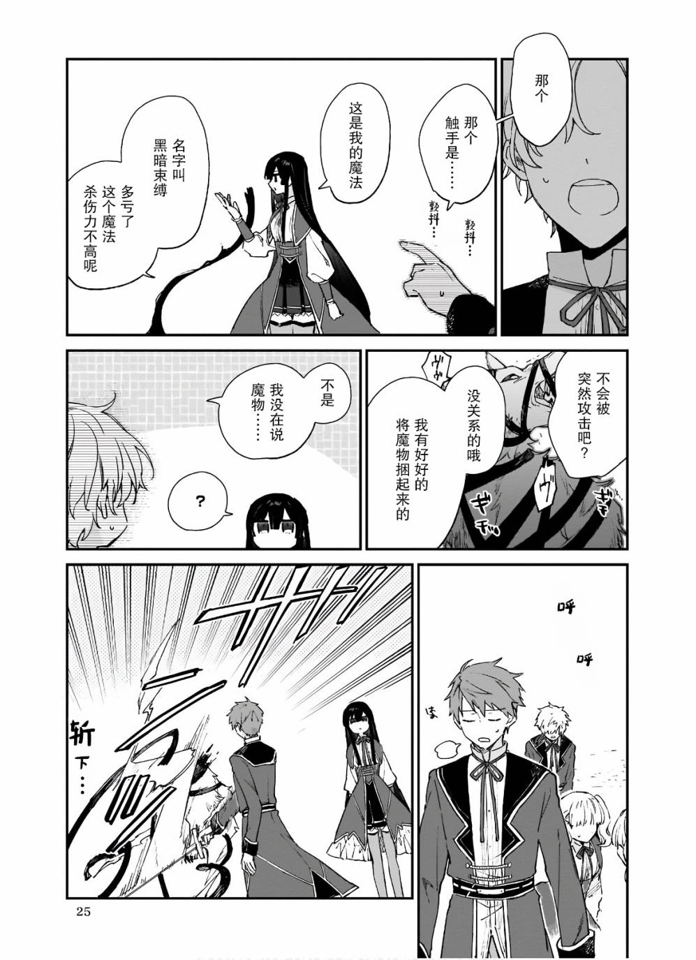 第06话25