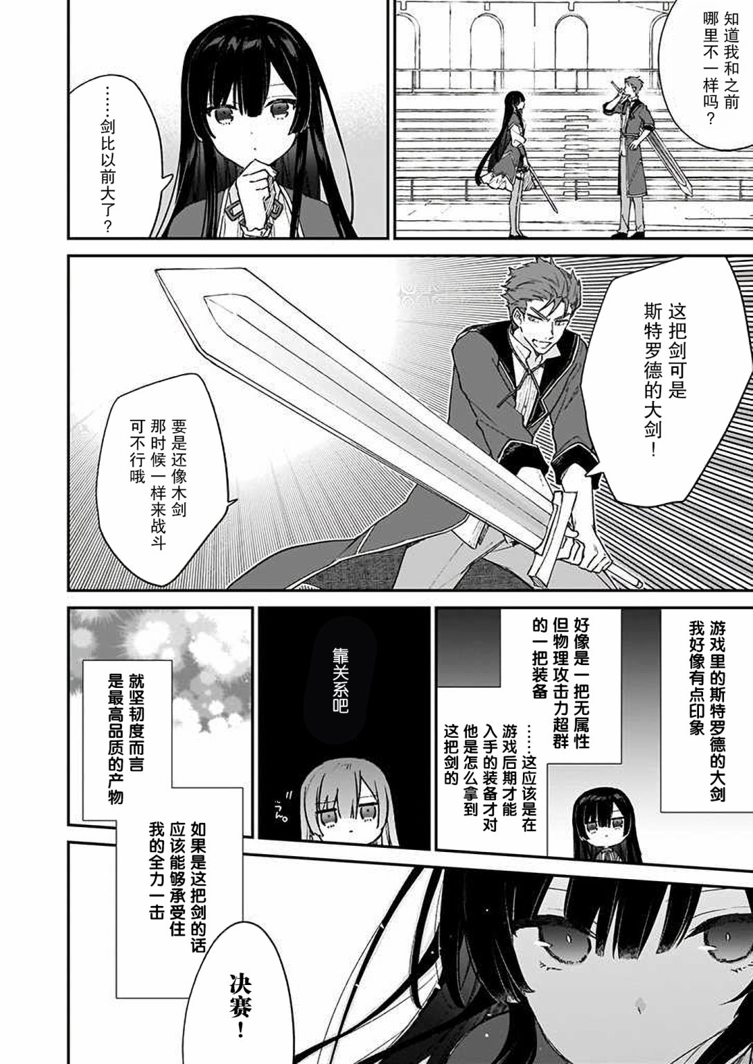 第10话19