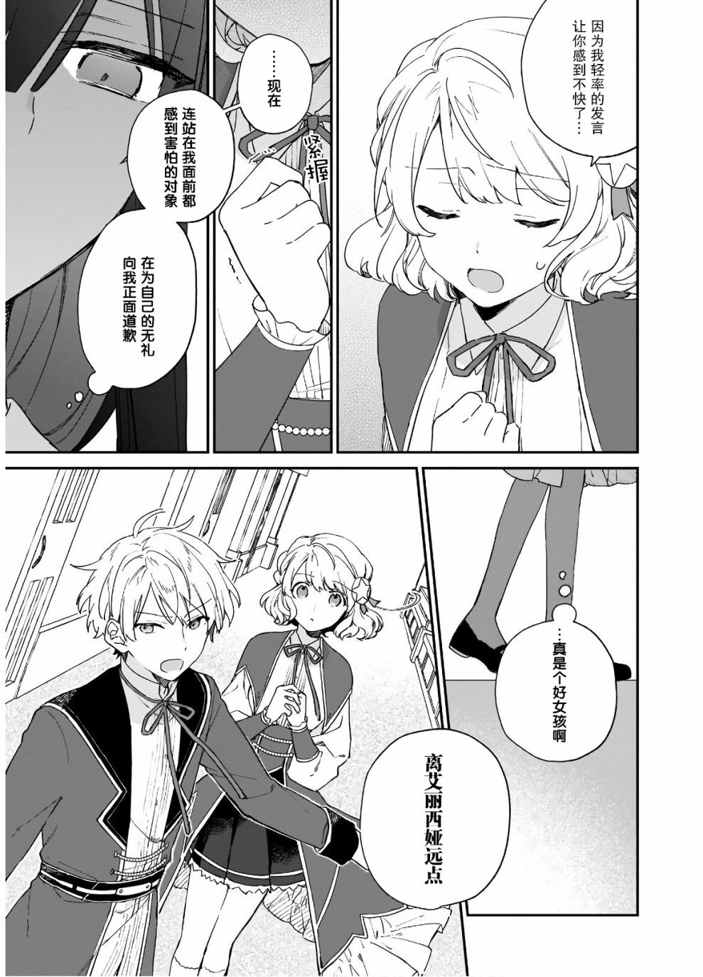 第08话14