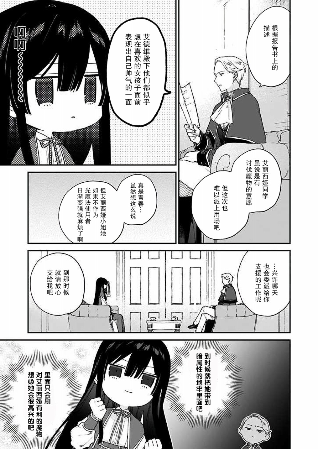 第07话4