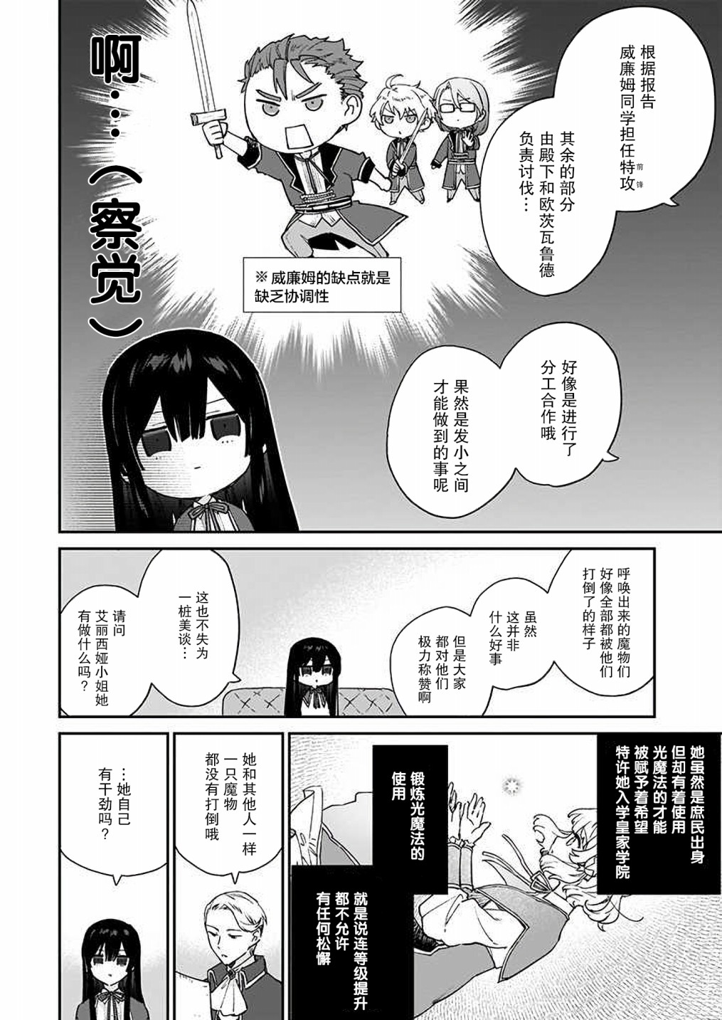 第07话3
