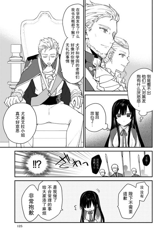 第2.1话2