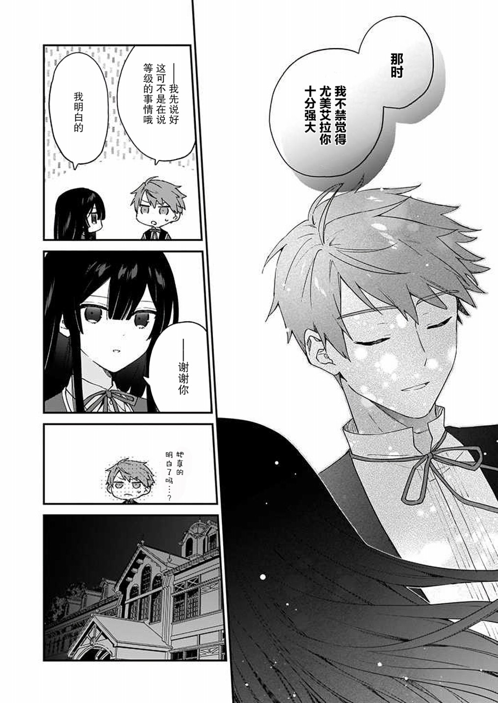 第07话19