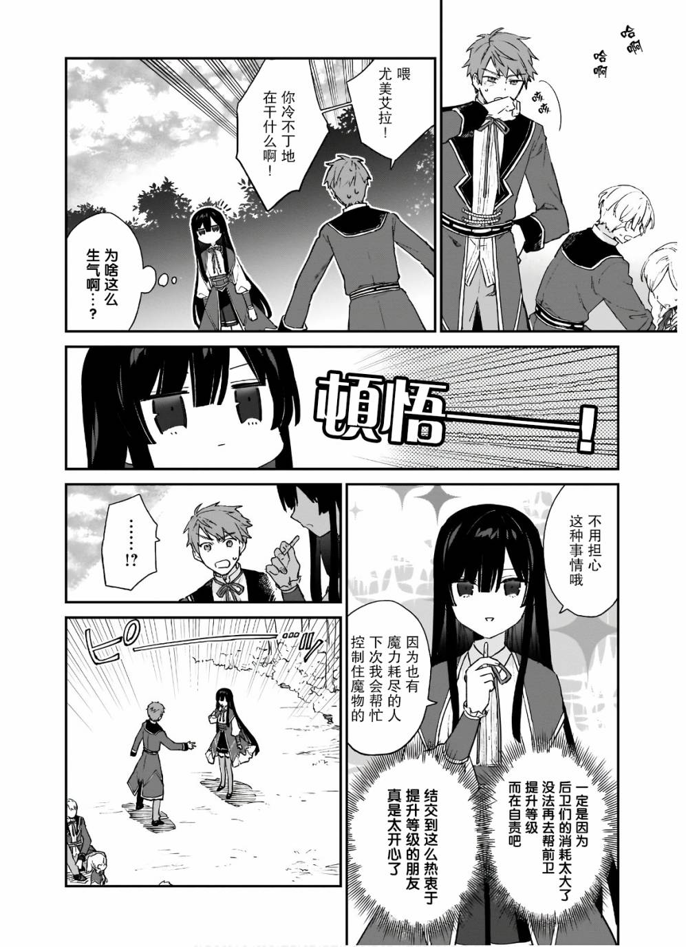 第06话22