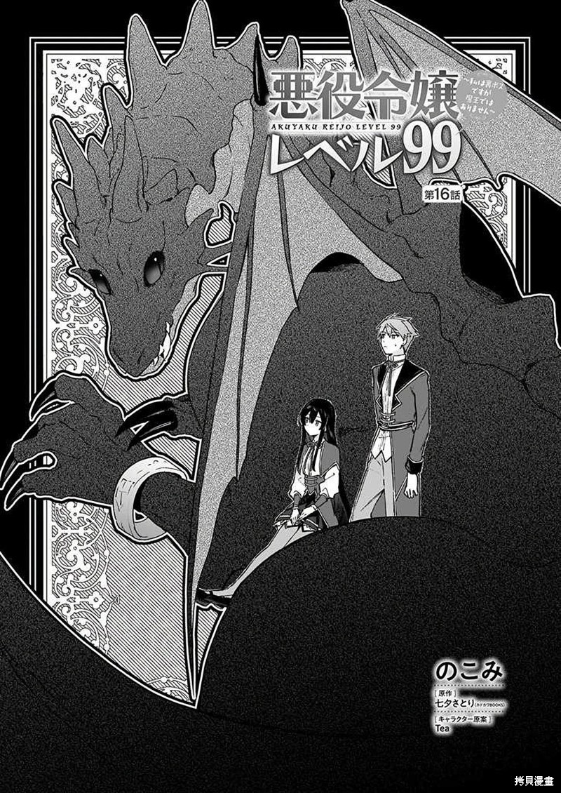 第16话0
