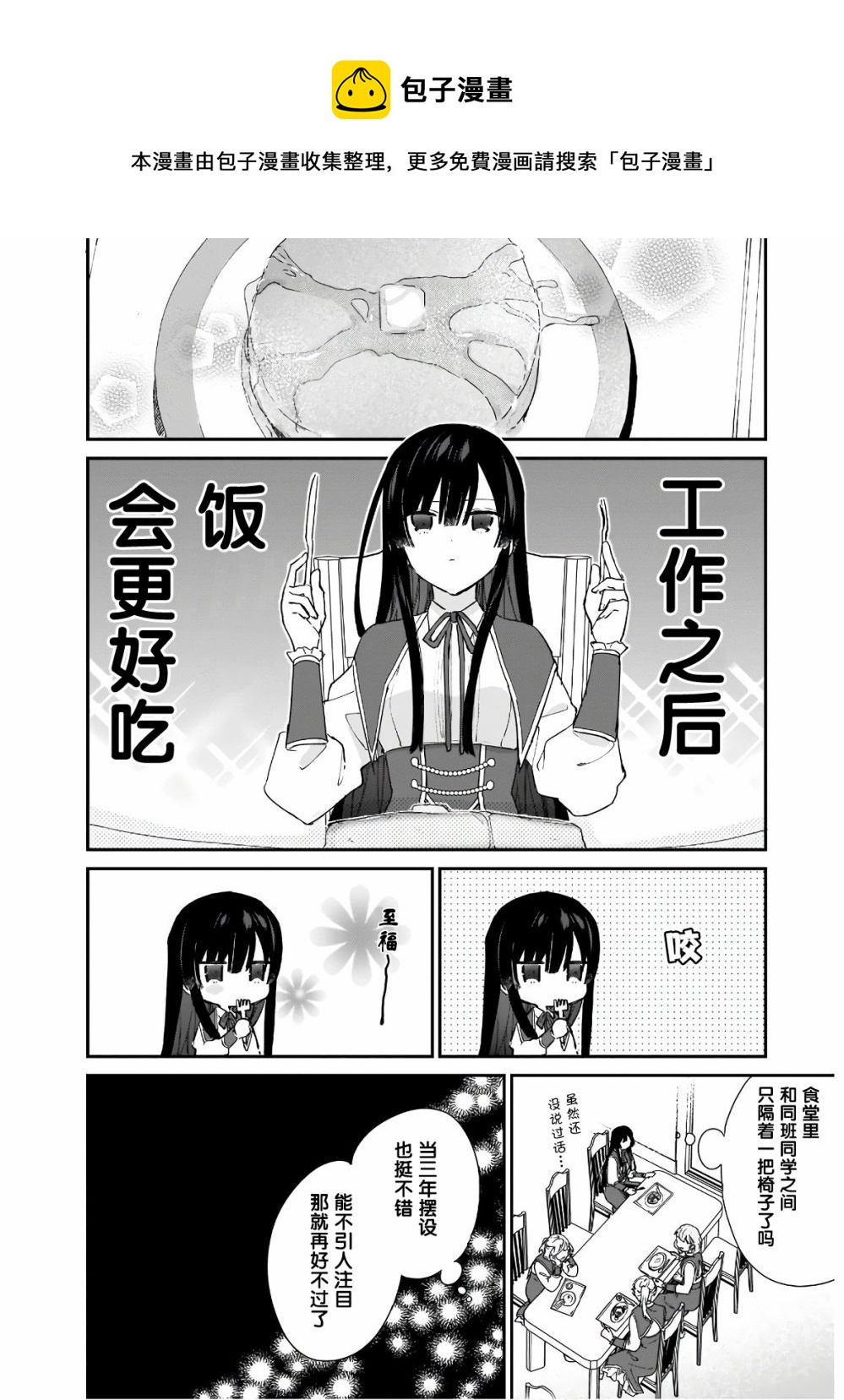 第4.2话9