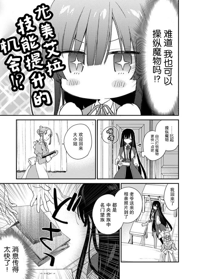 第03话14