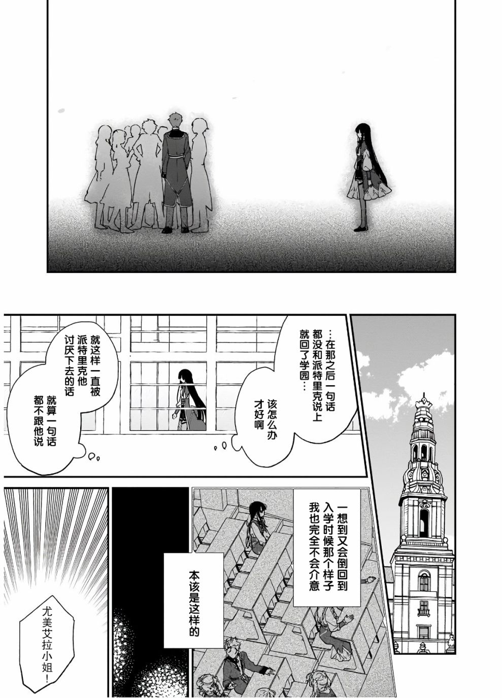 第08话12