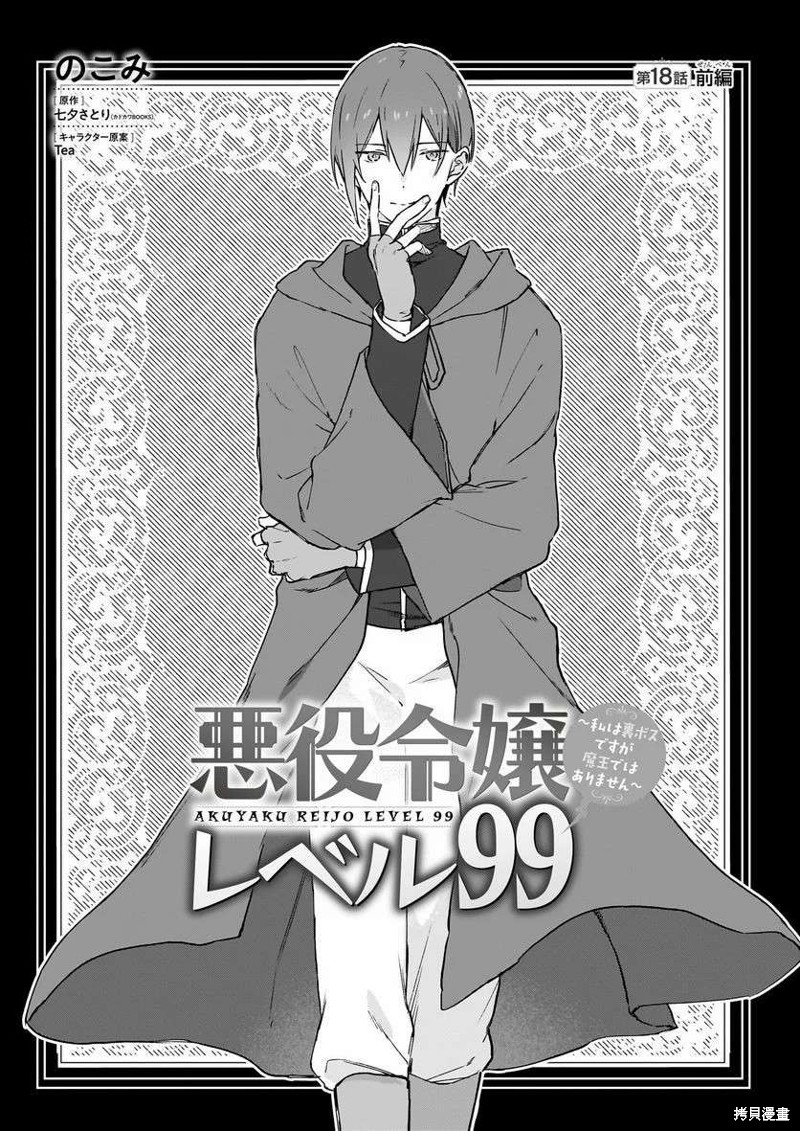 第18话0