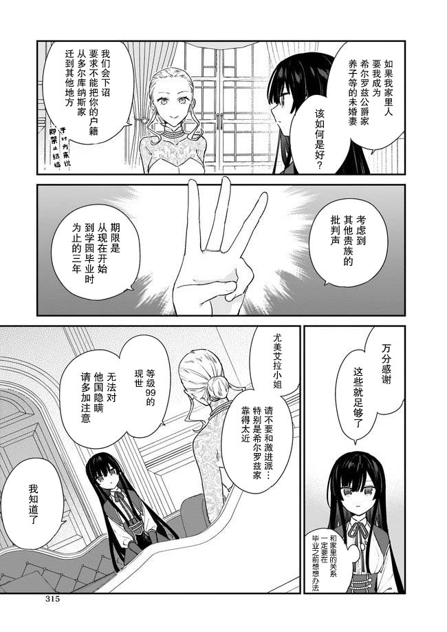 第03话12