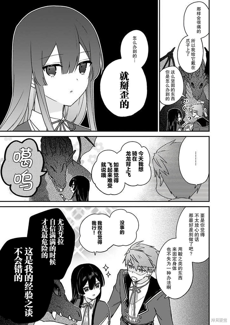 第16话10