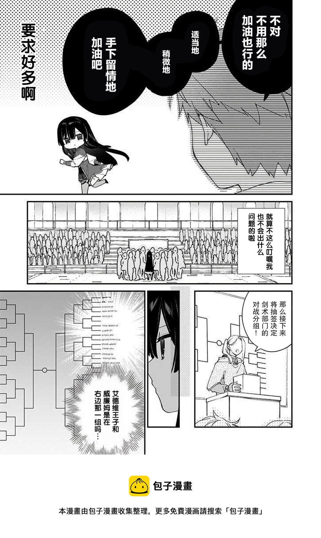 第10话8