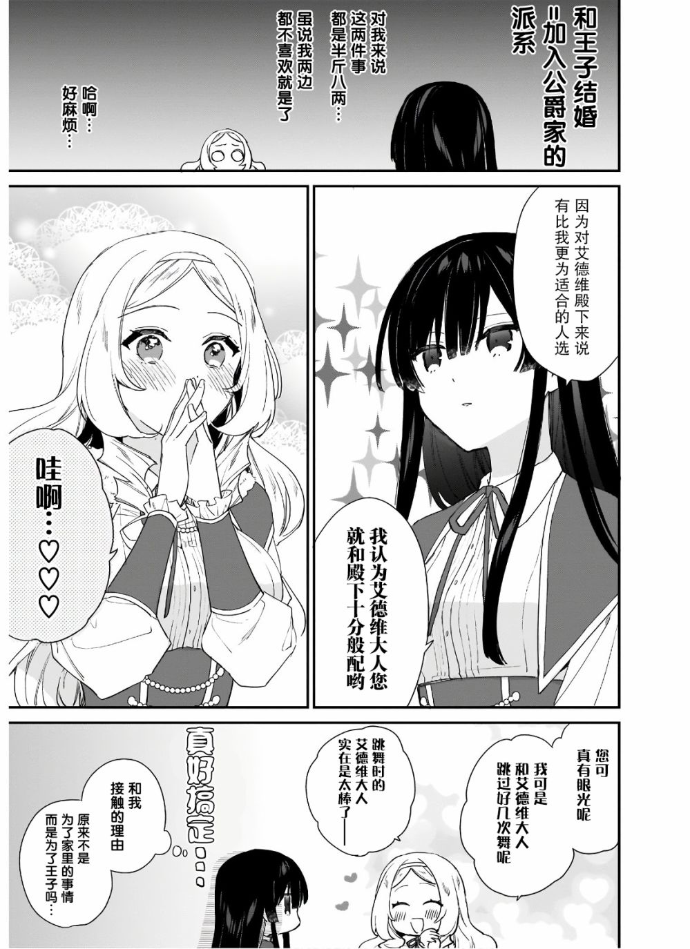 第4.2话8