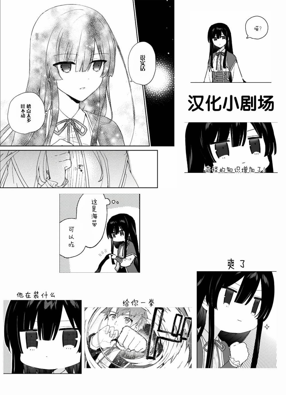 第06话33