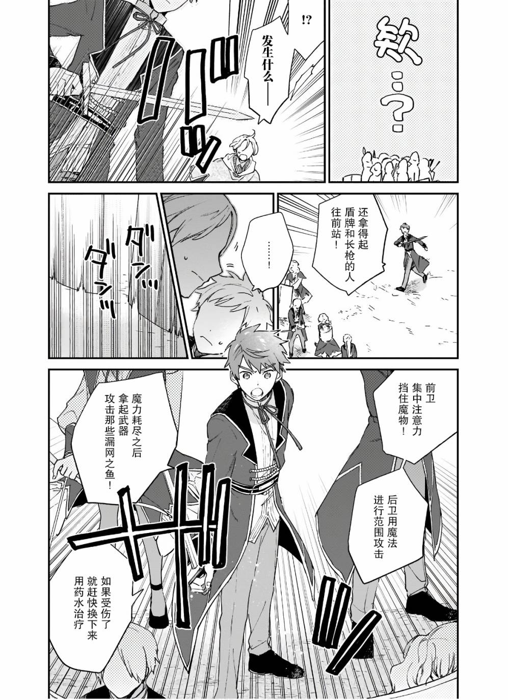 第06话18
