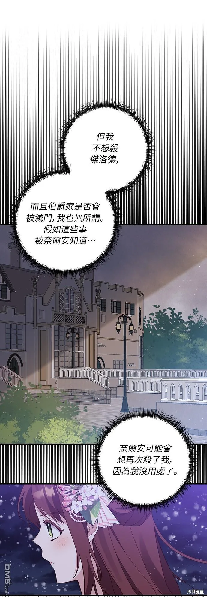 第49话40