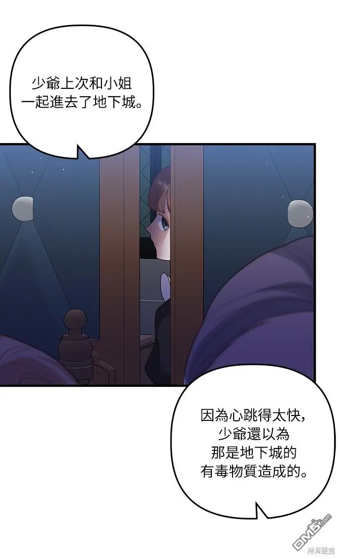 第19话8