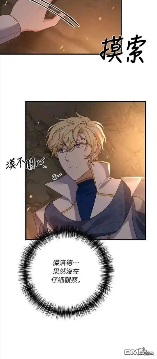 第13话29