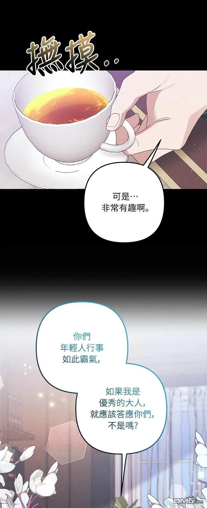 第55话12