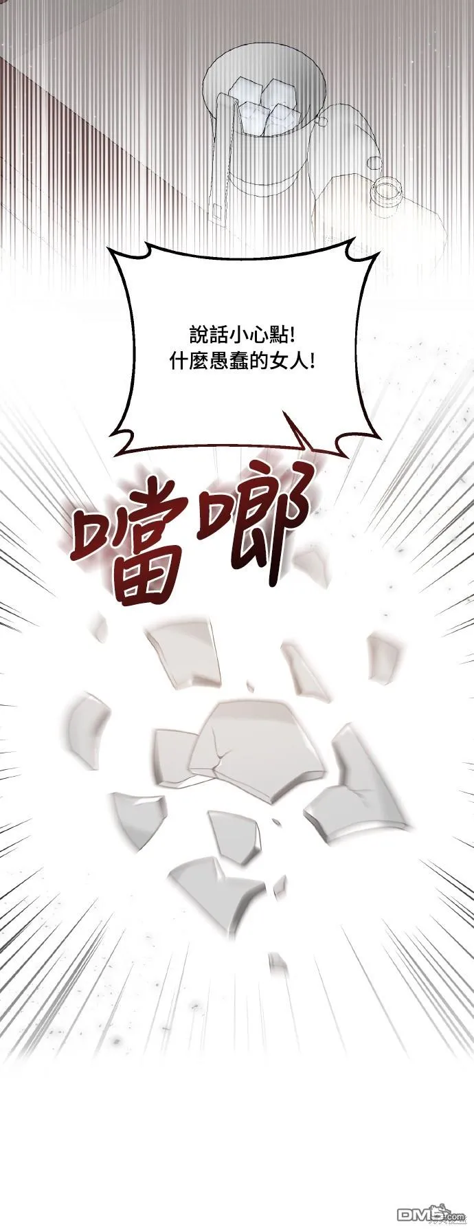 第53话37