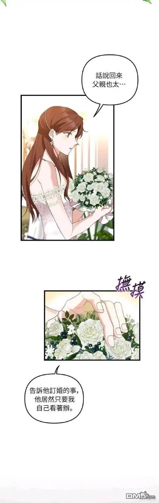 第3话9