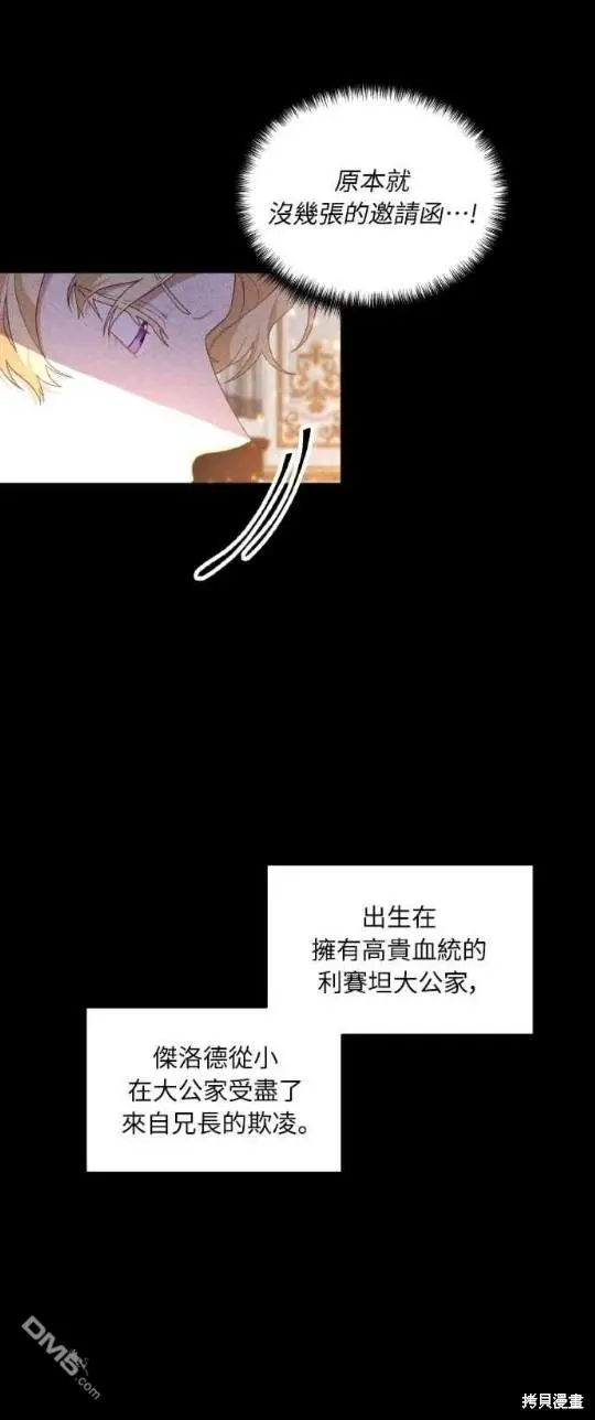 第2话7