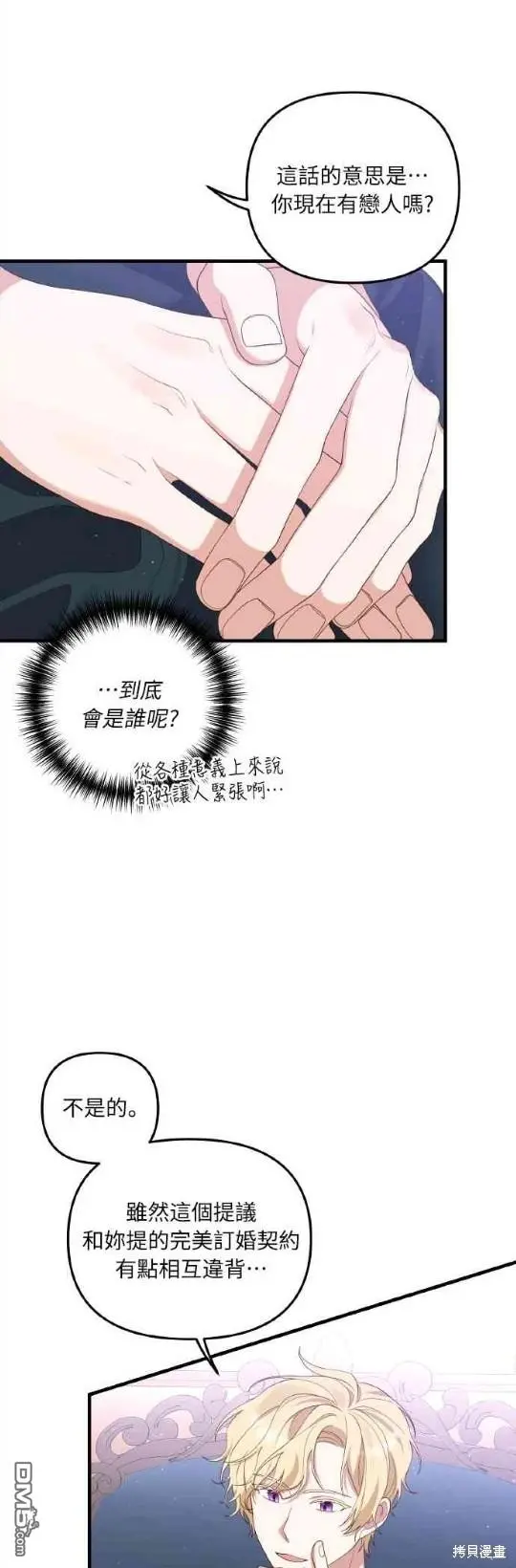 第4话6