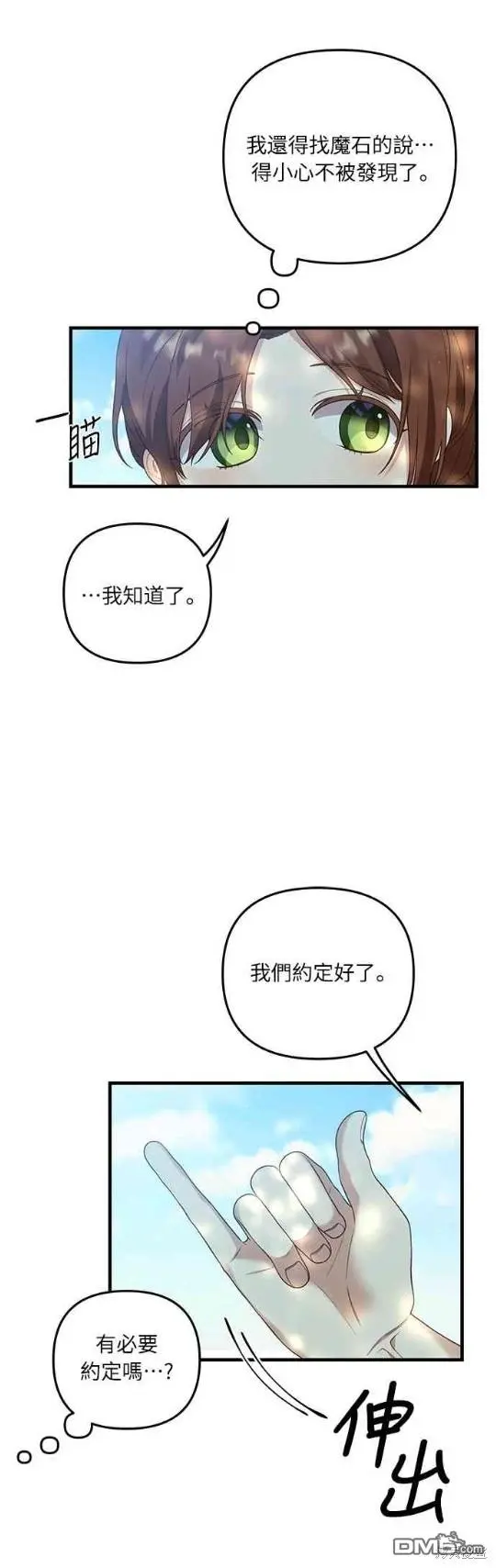 第13话10
