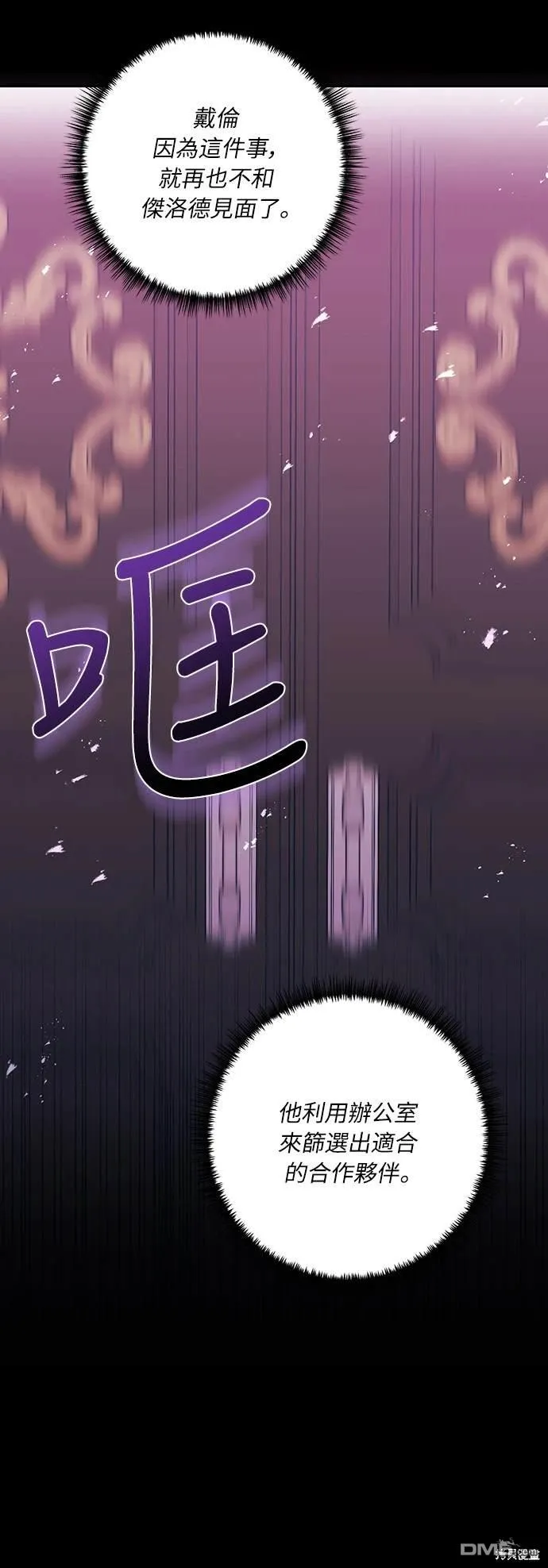 第54话58