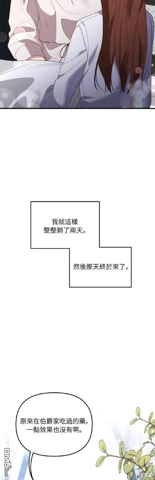 第5话24
