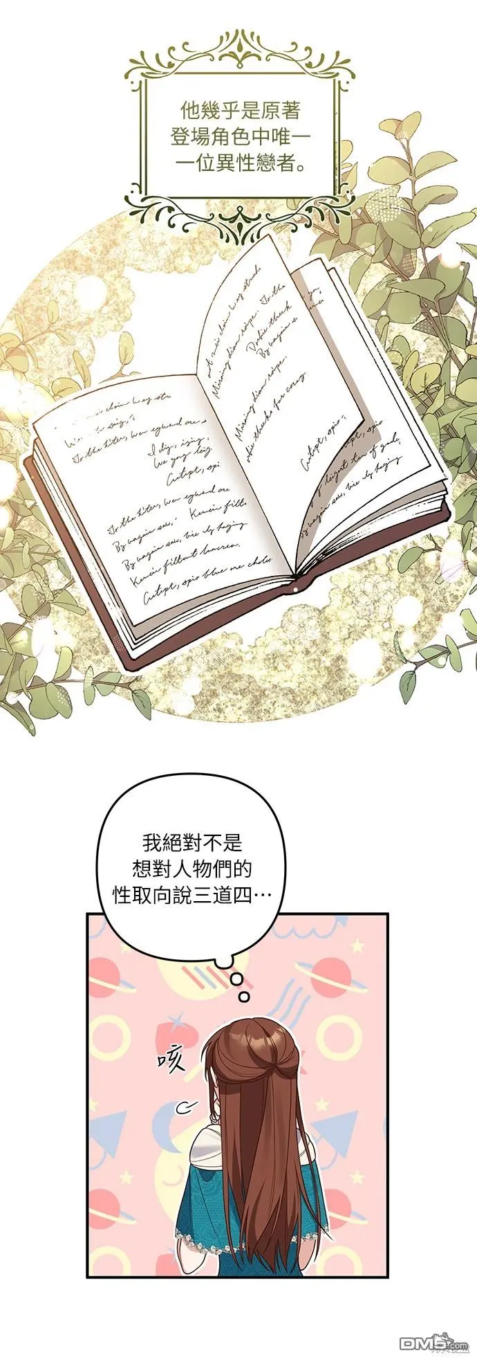 第25话40