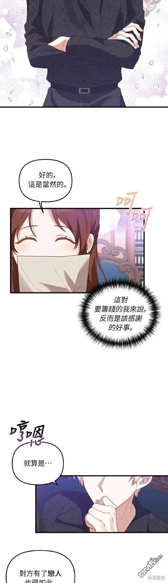 第3话48