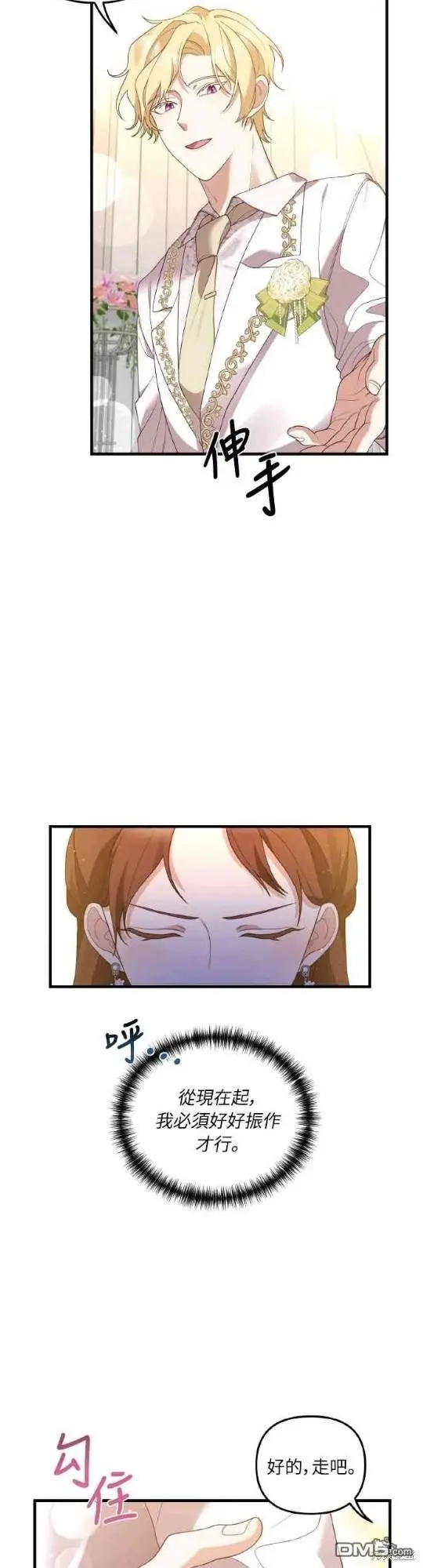 第3话16