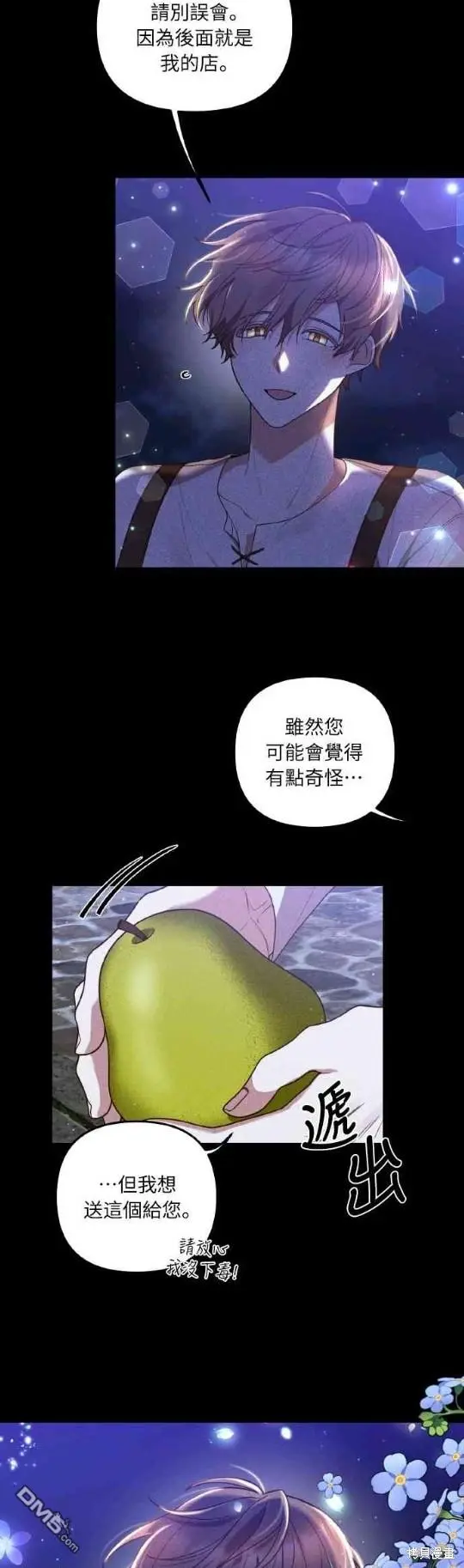第2话26