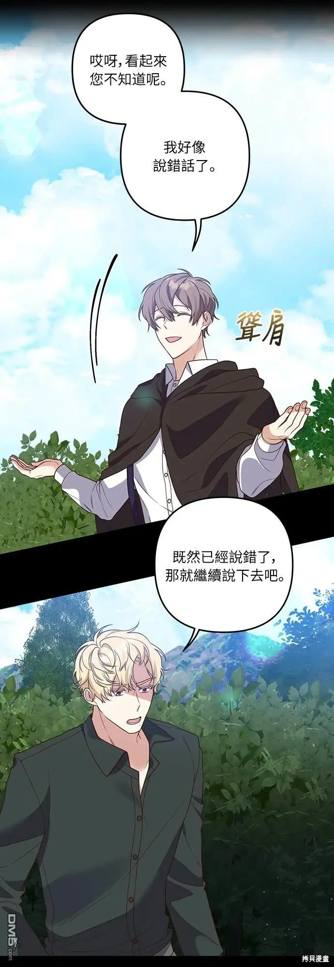 第31话21