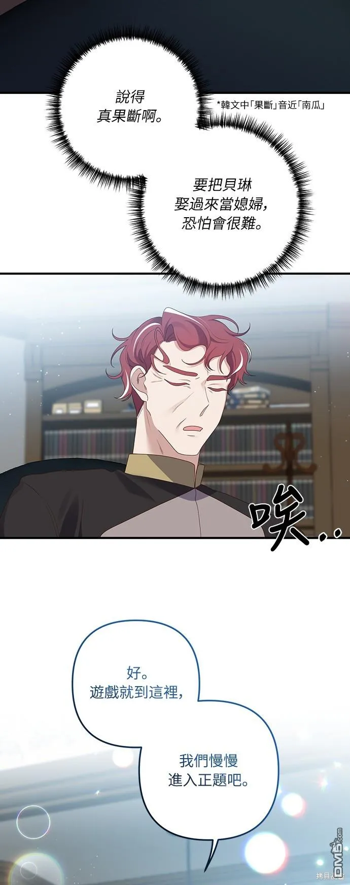 第56话10