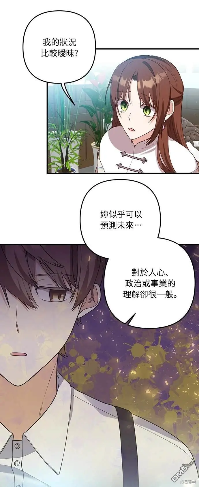第33话23
