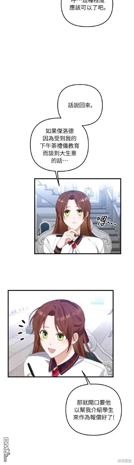 第4话29