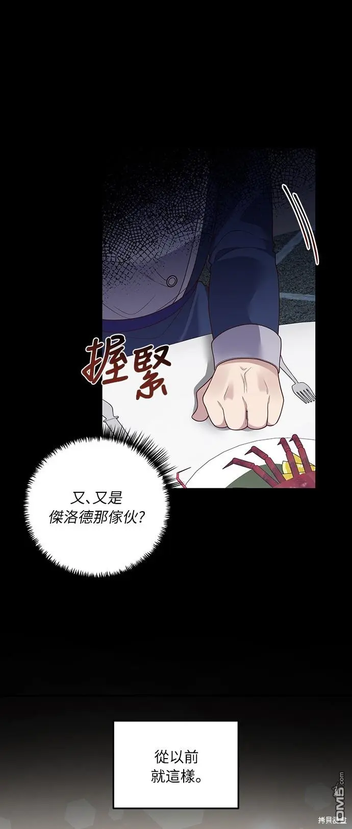 第17话3