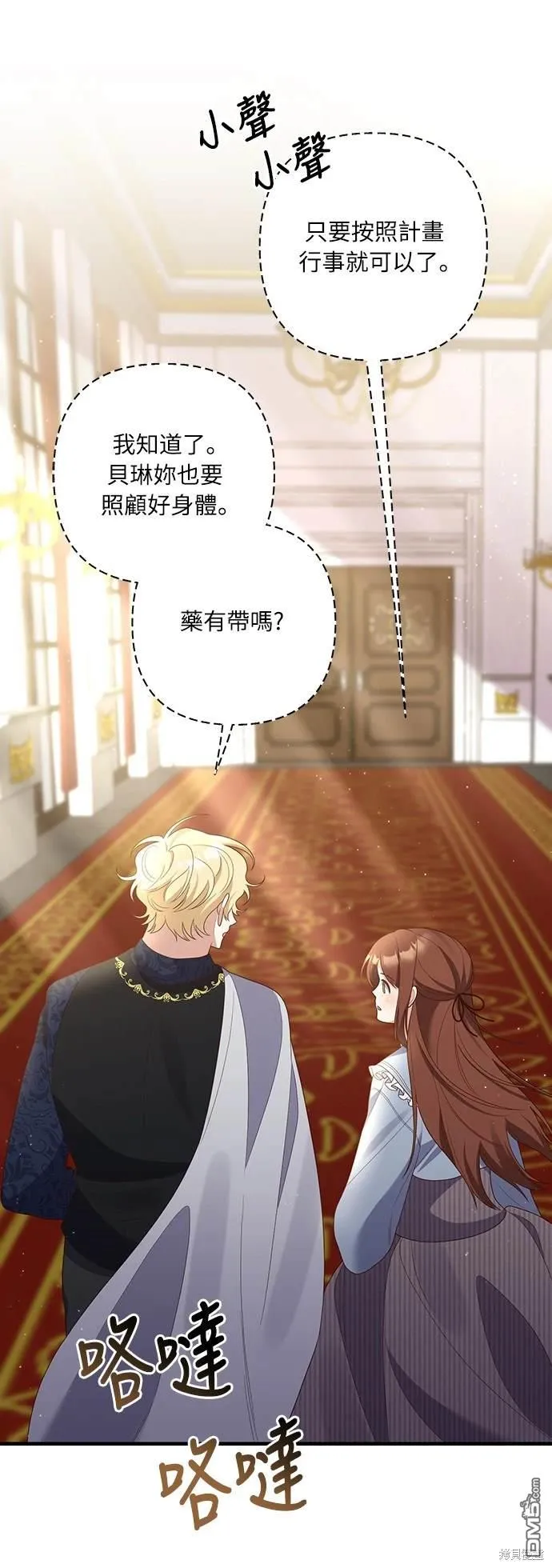 第54话20