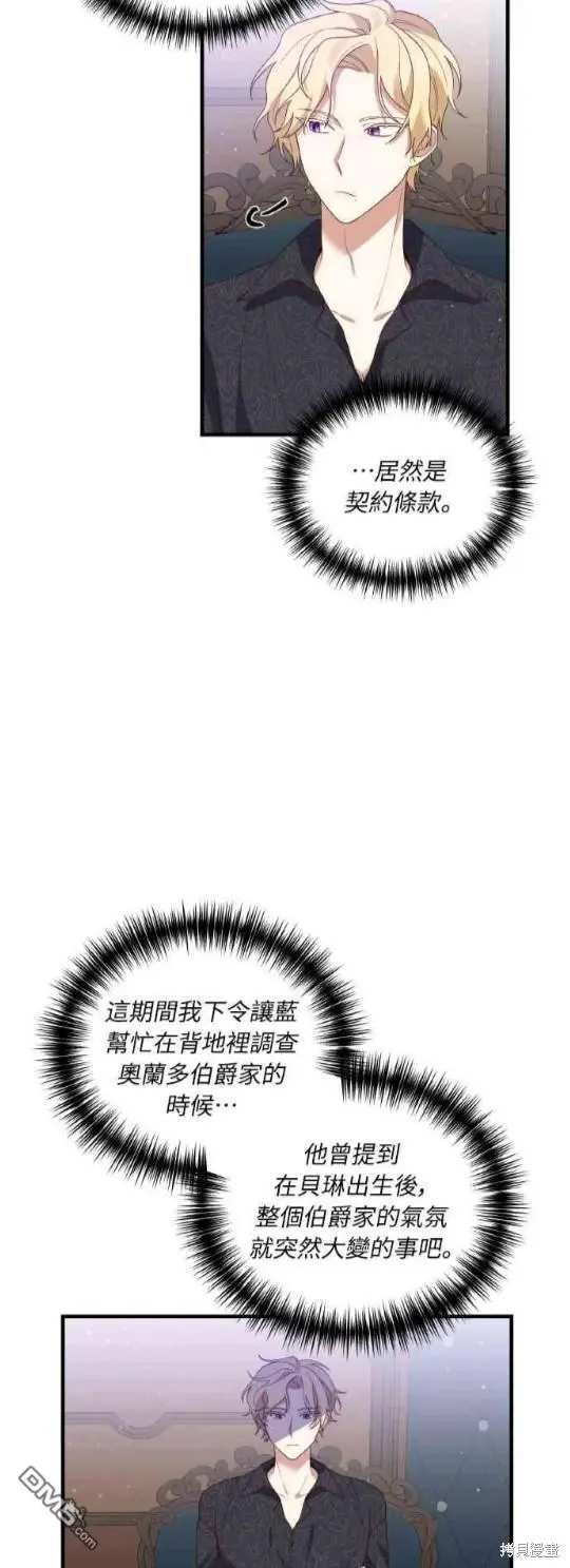 第3话33
