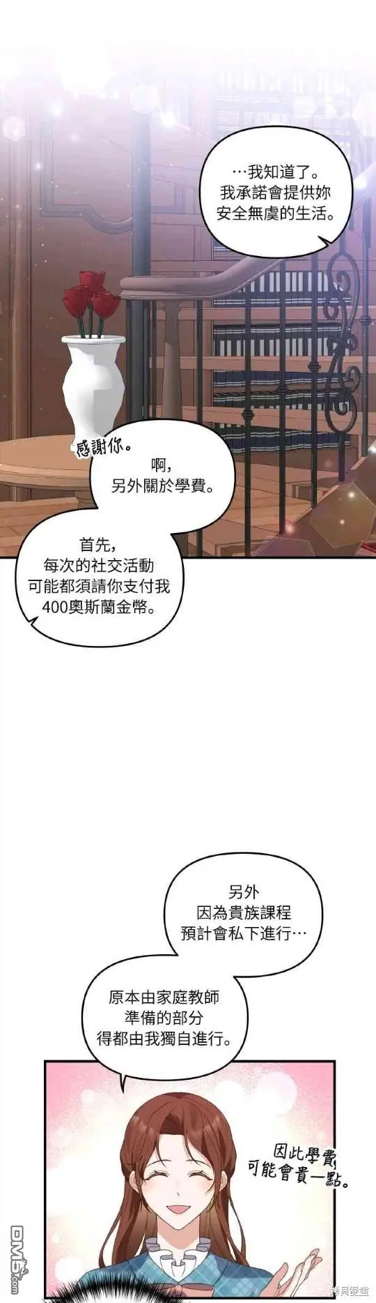 第3话41