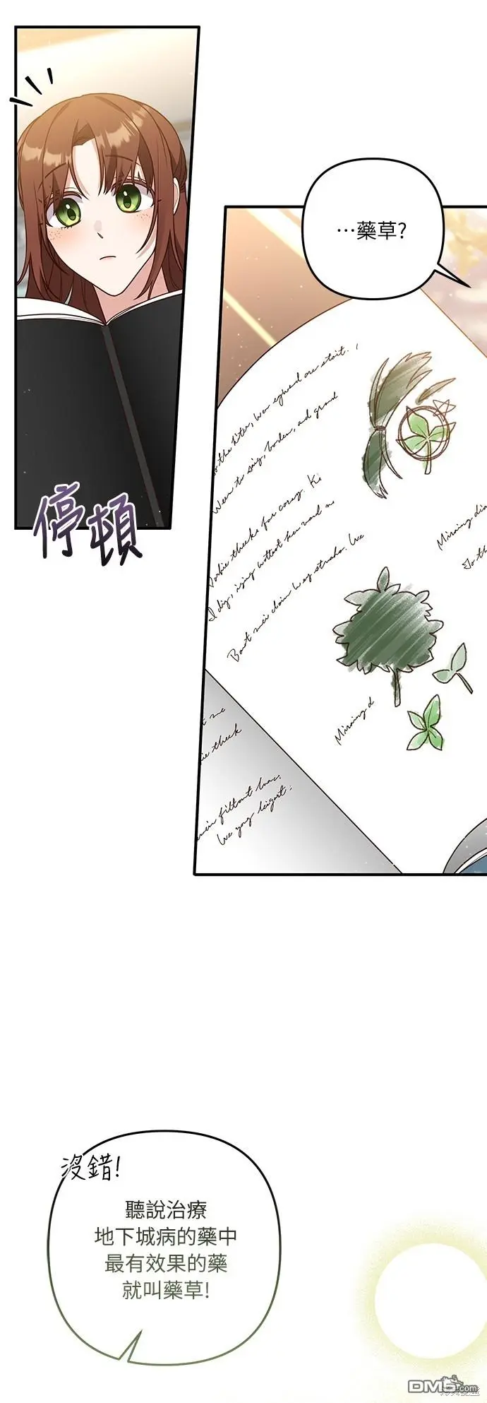 第29话35